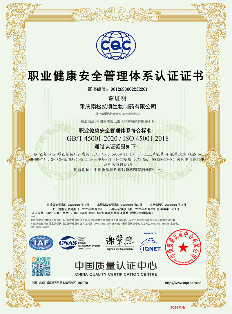 Occupational Health and Safety Management System Certificate