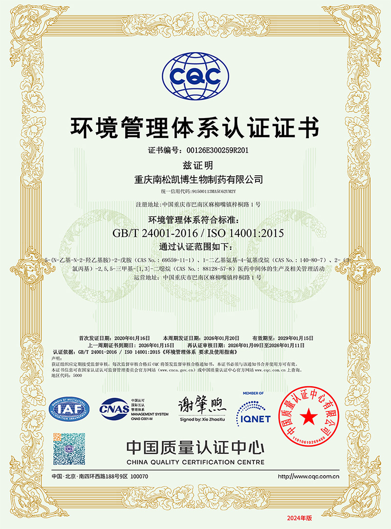 Environmental Management System Certificate