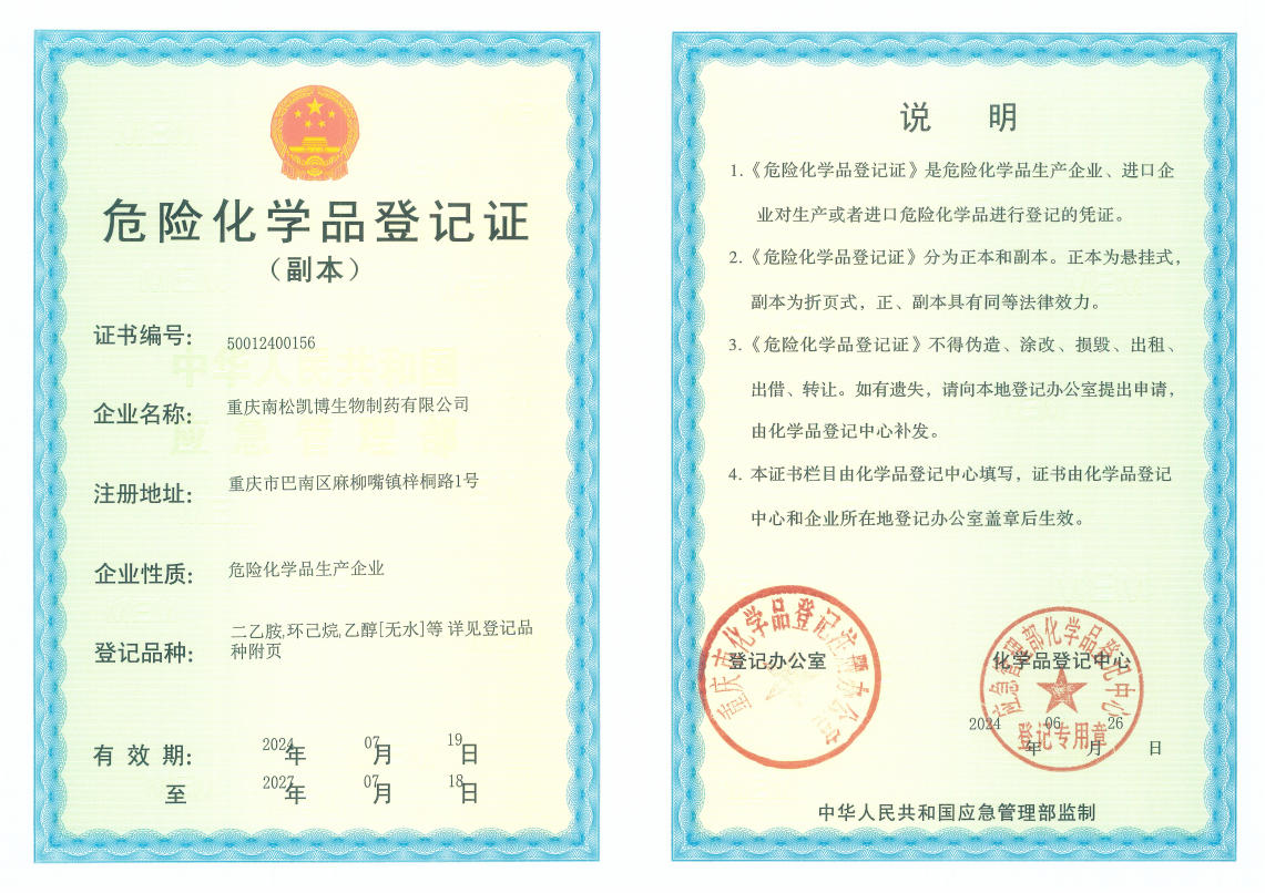 Registration Certificate of Dangerous Chemicals